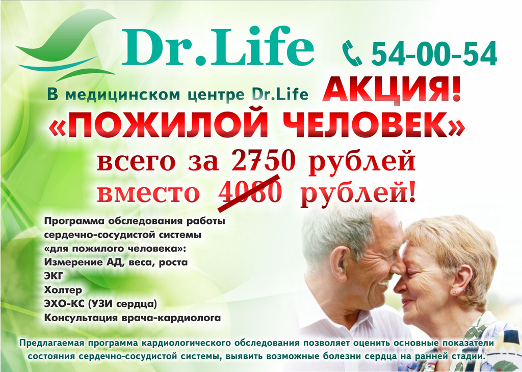 Сайты Знакомств Волгограда Бесплатно Для Пожилых Людей