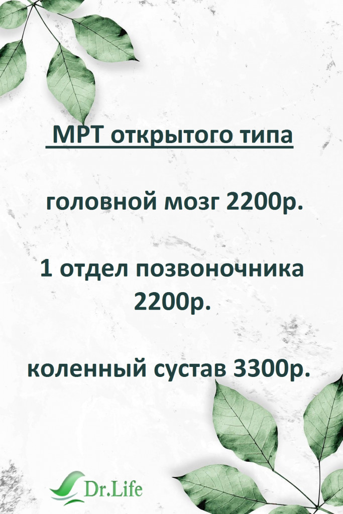 МРТ 0,3